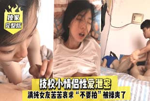 迷奸房东18岁女儿欣怡后续，居然和我谈恋爱了！鼓励她好好学习天天做爱！野战喷水！海报剧照