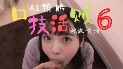 Al&mdash;西野七瀬 口技真舒服海报剧照